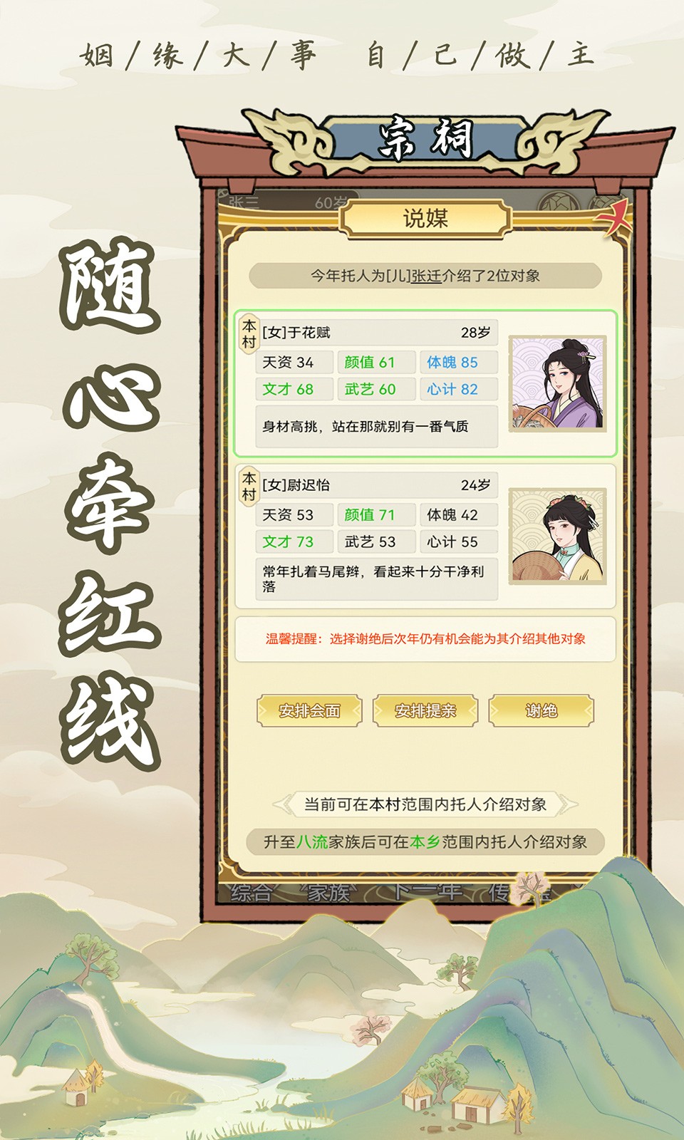 祖宗模拟器app游戏游戏