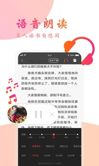 阅友免费小说免费版APP