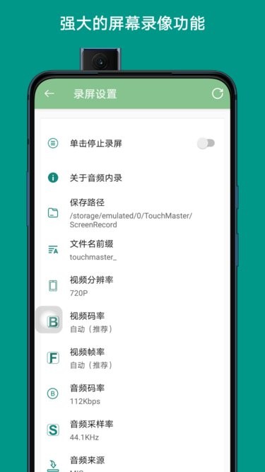 辅助触摸软件手机版APP