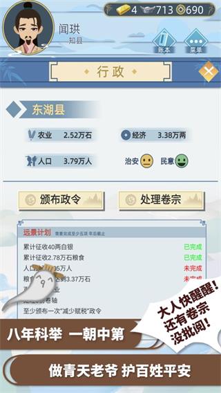 古代人生免费游戏