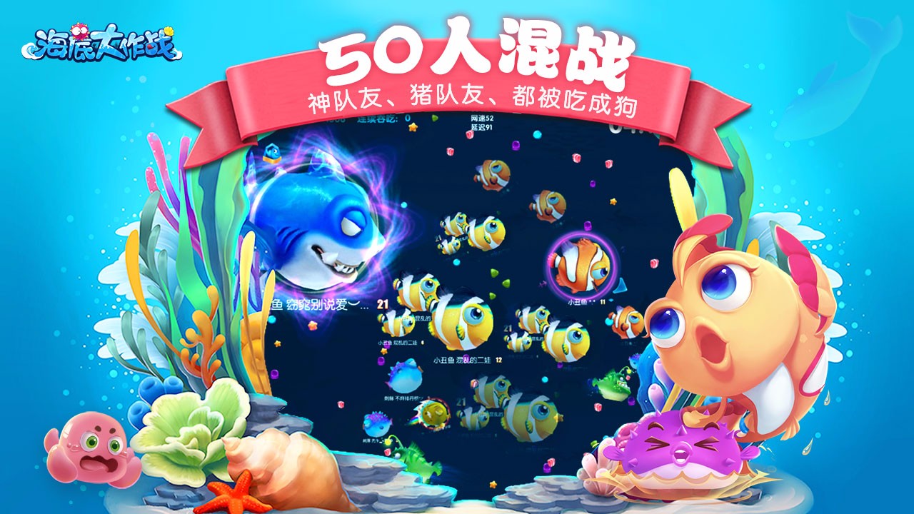 海底大作战游戏游戏
