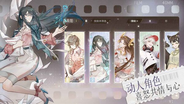 绝对演绎手机版游戏
