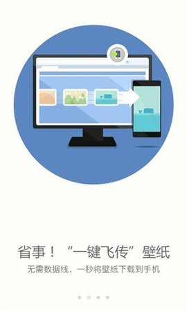 搜狗壁纸APP