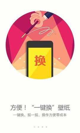 搜狗壁纸APP