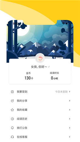 阅扑软件官方版APP
