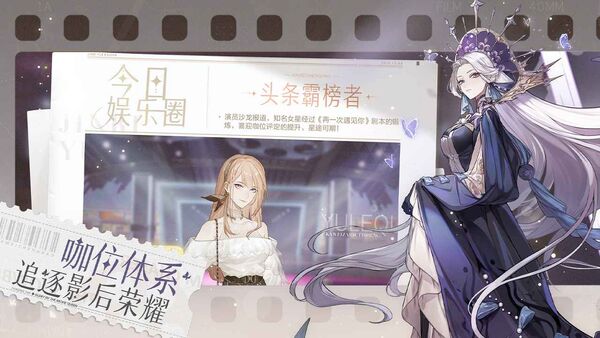 绝对演绎手机版游戏