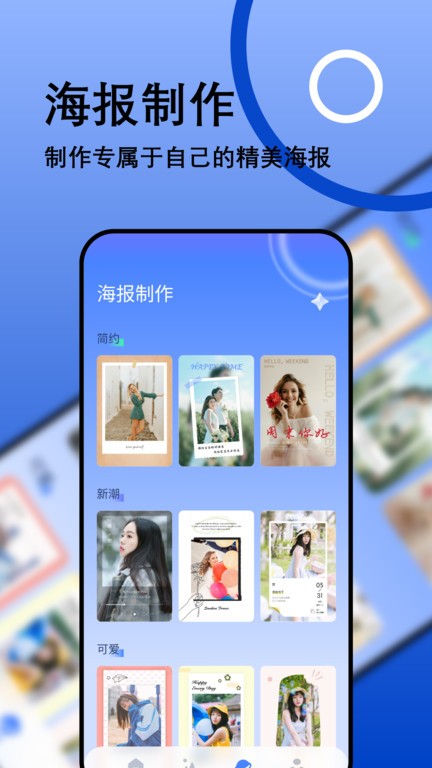 我的相册APP