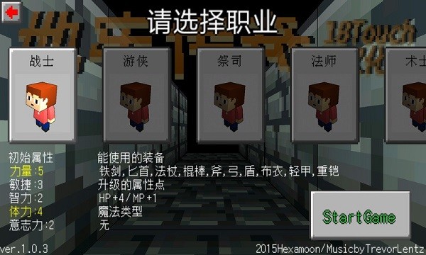 地牢传奇2023游戏