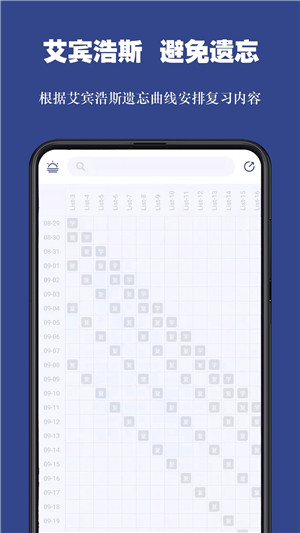 词根单词官方版本APP