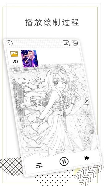 ai智绘手机版APP