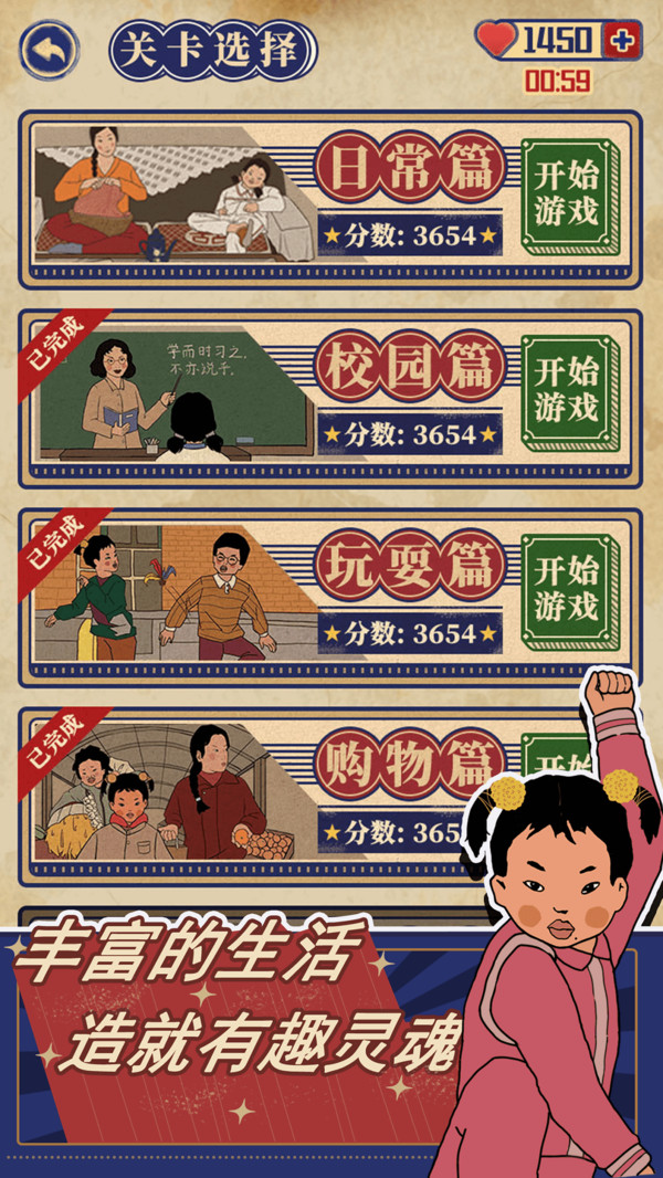 王蓝莓的幸福生活游戏