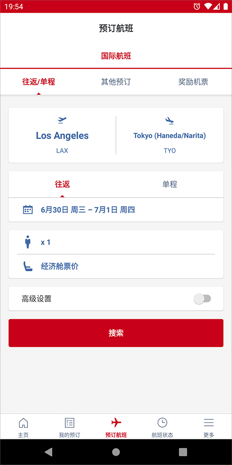 日本航空官方版手机版APP