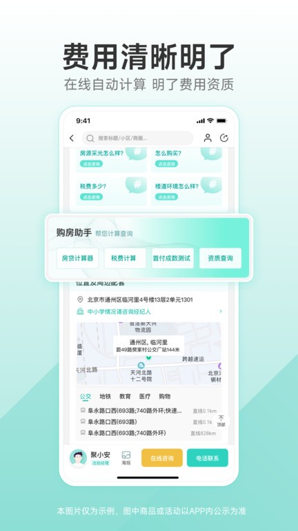 聚安佰业APP