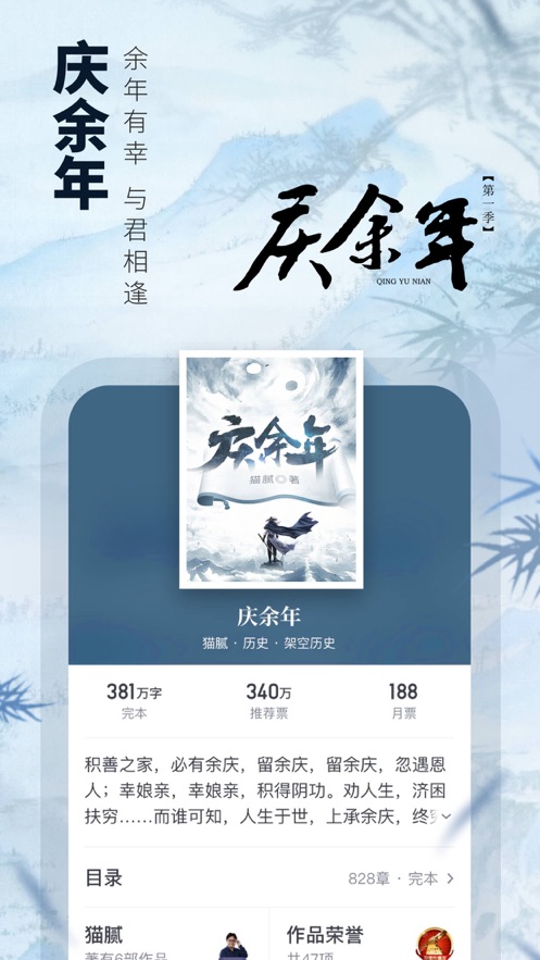 起点读书官方版appAPP