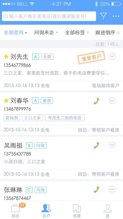 云客移动销售APP