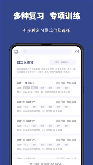 词根单词官方版本APP