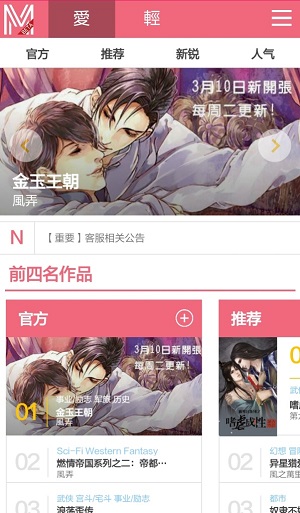 米国度APP