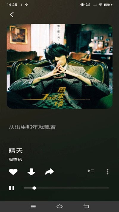 柠乐手机版APP