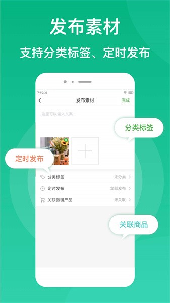微脉素材库APP