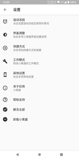 小黑屋APPAPP