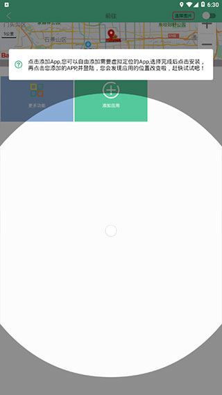 钉钉打卡虚拟位置免费正版APP