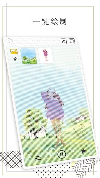 ai智绘手机版APP