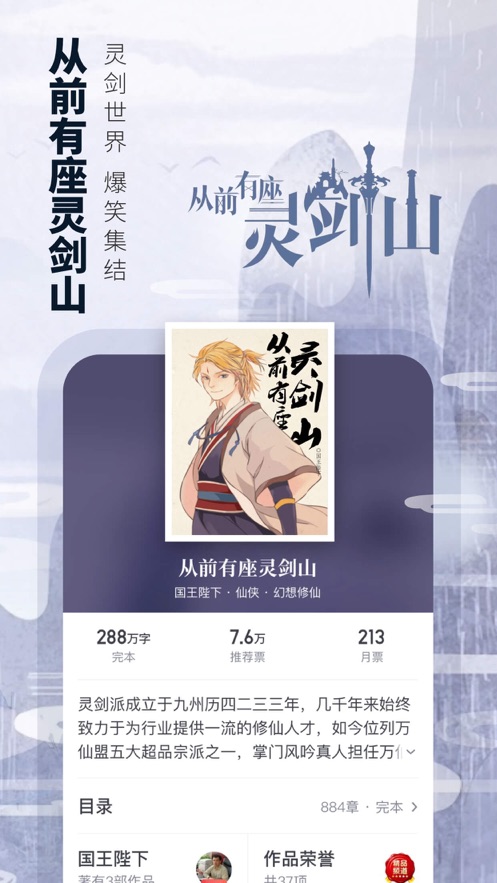 起点读书官方版appAPP