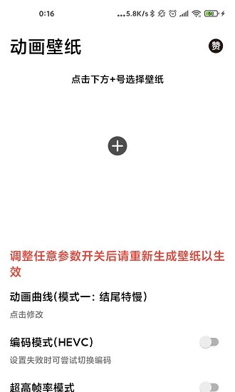 记得动画壁纸APP