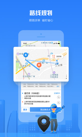 达达骑士版app手机版APP