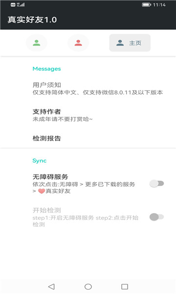 李跳跳免费APP