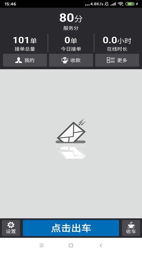 佰诺出行司机版APP