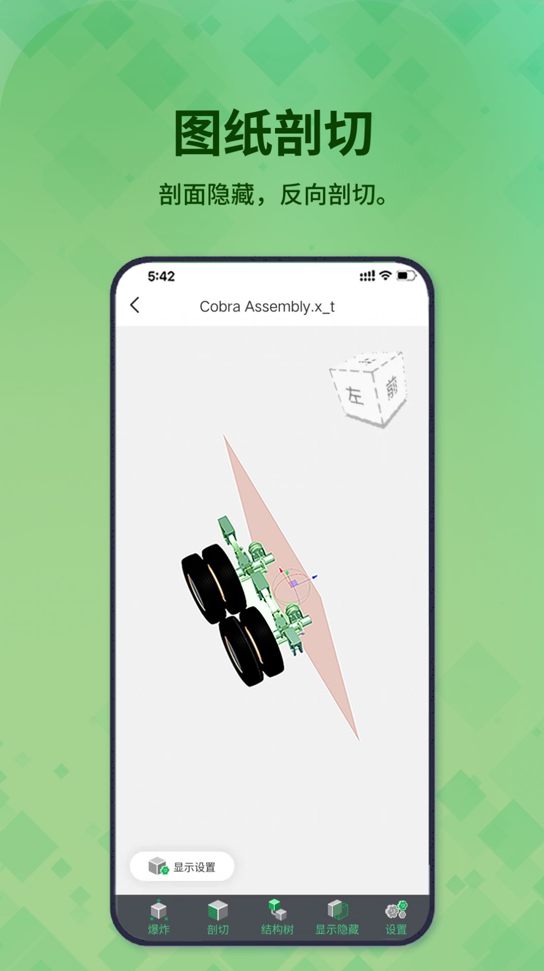 3D看图王免费版APP