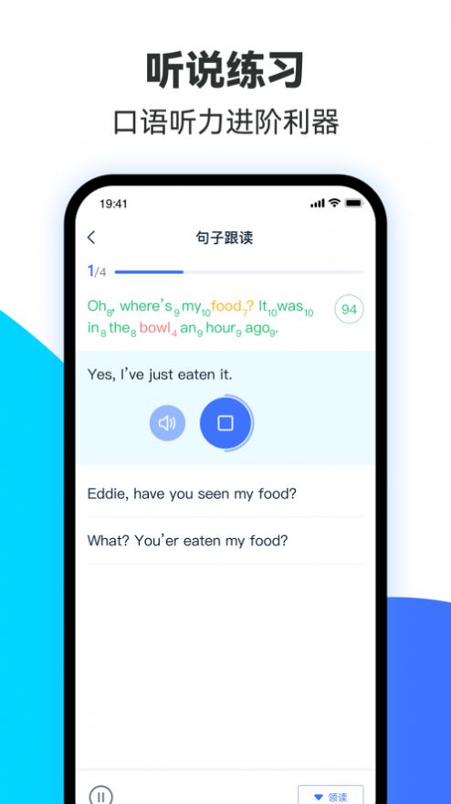 易辅来图书版APP