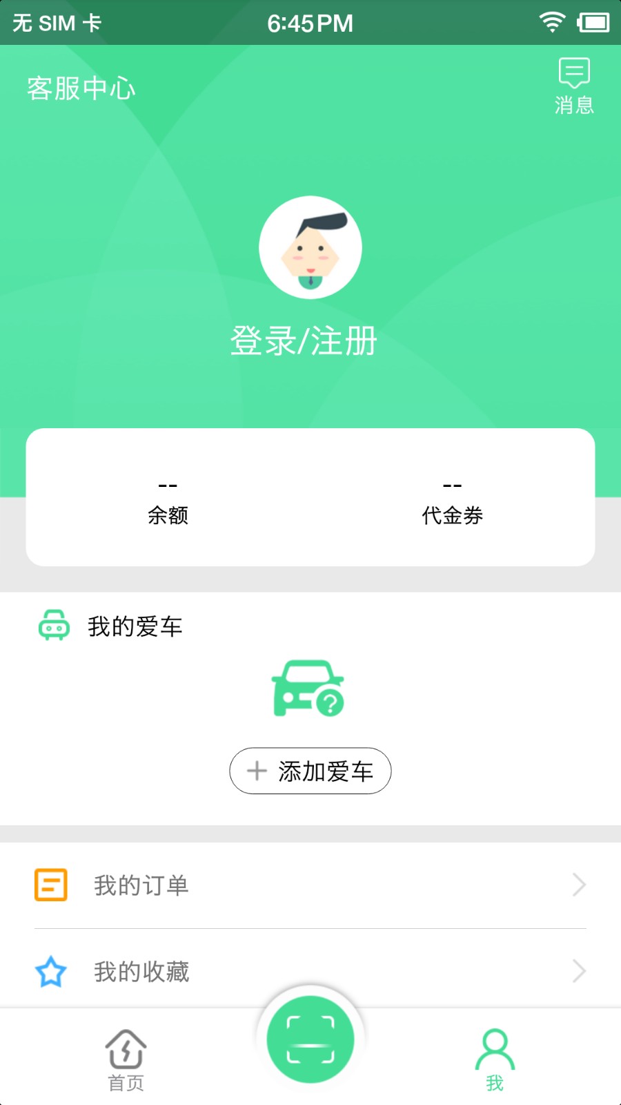 合肥充电APP