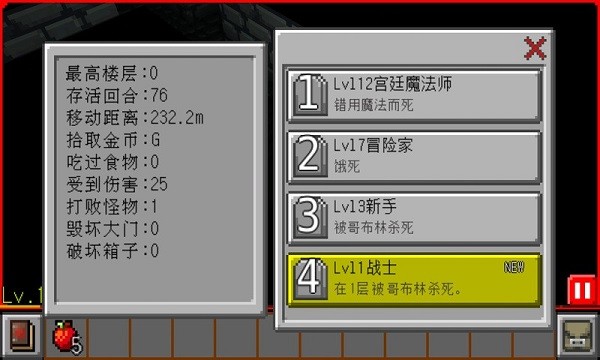 地牢传奇2023游戏