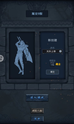 灵剑传说软件游戏