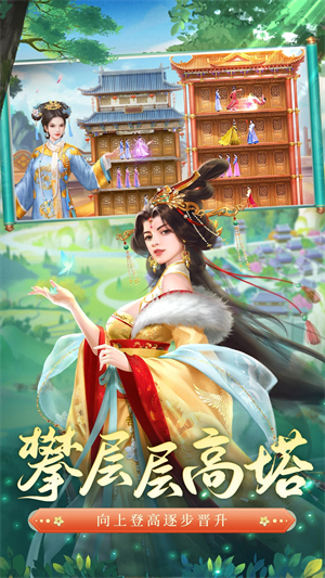 叫我万岁爷软件游戏