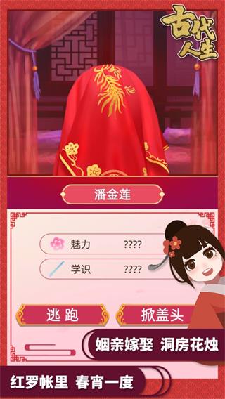 古代人生免费游戏