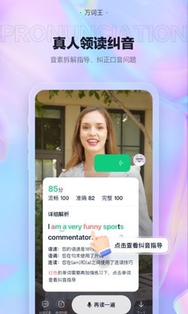 万词王免费APP