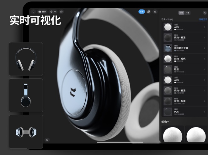 shapr3d软件APP