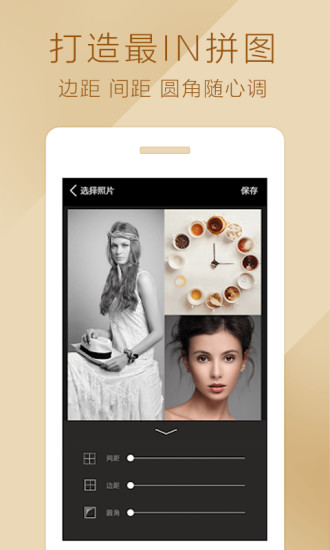 魔图免费版APP