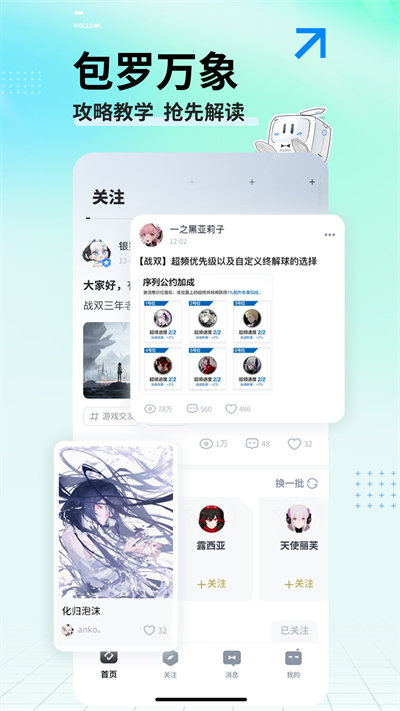 库街区appAPP