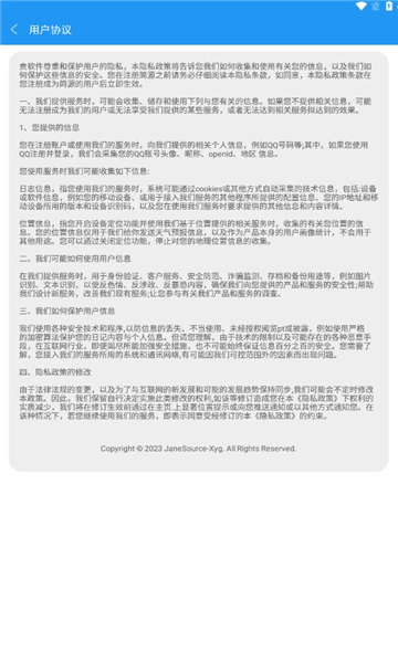 简源社区app官方版免费版APP