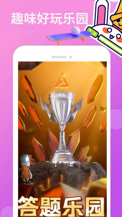 4360游戏盒子APP