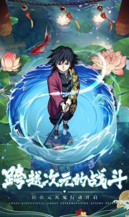 鬼杀队集结游戏