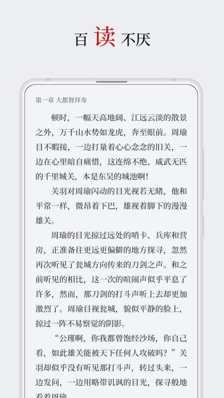 厚墨小说软件官方版APP