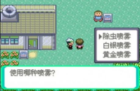 口袋妖怪传说绿宝石手机app游戏