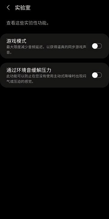 galaxybudslivemanager三星智能穿戴APP