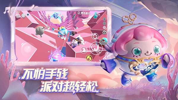 蛋仔派对不用实名认证版游戏