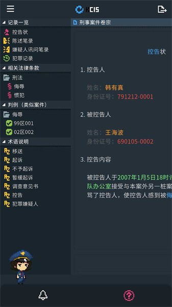 律法之地2023新版安装手机版游戏